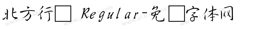 北方行书 Regular字体转换